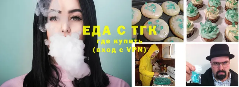 Еда ТГК конопля  как найти   Звенигород 